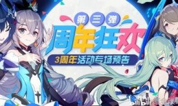 崩坏三最新剧情爆料在哪