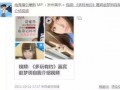 uu爆料前短视频,短视频背后的精彩瞬间揭秘