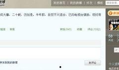乐嘉微博爆料最新消息新闻