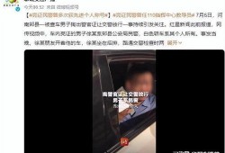 仙居原饰品爆料事件视频,行业内幕大曝光