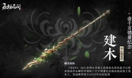 永劫爆料看谁的视频,探寻热门游戏幕后制作人的创作历程
