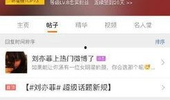 85后小花今日爆料微博,揭秘娱乐圈不为人知的一面