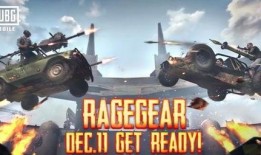 刺激战场最新套装爆料,炫酷造型，等你来战！