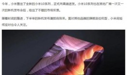 小米最新科技爆料,颠覆性创新引领未来智能生活新潮流”