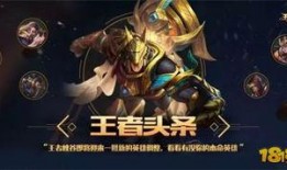 王者爆料博主周瑜视频,王者新动态揭秘，精彩内容抢先看！