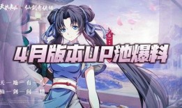 元神up池最新爆料,神秘角色即将降临，玩家狂欢即将开启！