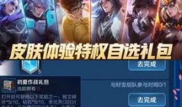 王者六一最新皮肤爆料