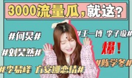 娱乐吃瓜最新事件怎么看,揭秘明星幕后真相