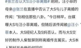 汪小菲谁爆料的啊最新,揭秘事件背后真相