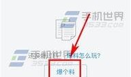 今日头条爆料网页入口,揭秘热门资讯背后的秘密