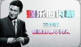 关于娱乐圈不为人知的爆料,揭秘不为人知的爆料