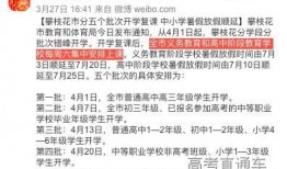 广东开学爆料新闻事件是真的吗,新闻事件真实性揭秘