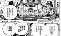 海贼王最新情报爆料是哪一集,揭秘神秘新篇章，揭秘最新一集精彩看点！