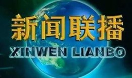 央视今日一线爆料节目,今日一线爆料节目深度剖析