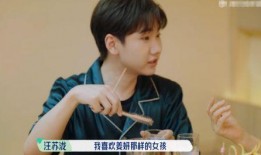 汪苏泷最新综艺爆料