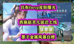 赵灵儿皮肤最新爆料吧,仙气缭绕，美艳动人