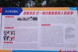 天门市新闻爆料,突发事件引发关注，详情即将揭晓