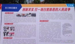天门市新闻爆料,突发事件引发关注，详情即将揭晓