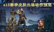 王者灵动爆料视频大全集,揭秘游戏幕后精彩瞬间