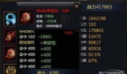 最新红装爆料满级,揭秘满级红装神秘力量