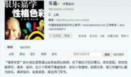 乐嘉微博爆料最新消息新闻
