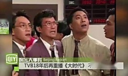 大时代粤语在线观看,重温经典，感受时代变迁