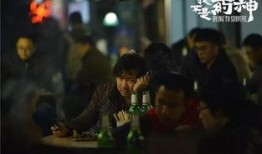 我不是药神爆料视频网盘,药神真相与争议全解析