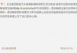 微博新闻爆料,揭秘某明星涉嫌偷税漏税内幕