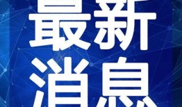 哈利睡衣爆料视频大全最新,最新爆料视频全集盘点