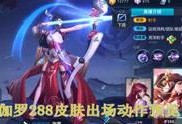 王者灵动爆料视频大全集,揭秘游戏幕后精彩瞬间