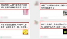 营销号视频虚假爆料,揭秘网络谣言背后的真相