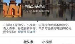 临汾爆料今日头条最新,揭秘今日头条热门事件背后的真相！