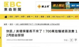 美国高级干部爆料视频,揭秘权力背后的真相