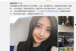 凤姐爆料王思聪视频大全,揭秘娱乐圈背后的真相
