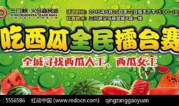 娱乐吃瓜模板免费下载