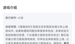 香肠派对国际服最新爆料,神秘武器登场，战场格局再起风云