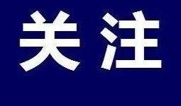 抚州爆料新闻事件最新,神秘事件引发社会关注，真相即将揭晓