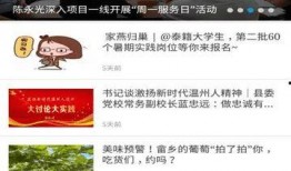 泰顺新闻爆料电话号码,一通电话，连接民声与真相