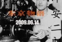 东京映画在线观看,在线观影之旅，探索日本电影魅力