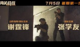 电影《热点》在线观看,揭秘网络舆论背后的真相与挑战