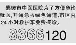地方新闻爆料热线电话