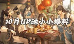 元神up池最新爆料,神秘角色即将降临，玩家狂欢即将开启！