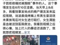 唐山视频爆料人员是谁,揭开事件背后真相