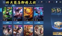 最新碎片商店爆料,神秘英雄即将登场，限时活动即将开启！
