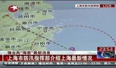 最新爆料台风视频播放,台风来袭！最新视频揭秘惊心动魄的瞬间