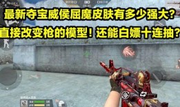 威侯屈魔皮肤最新爆料,神秘力量觉醒，暗黑美学再升级