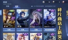 最新碎片商店爆料,神秘英雄即将登场，限时活动即将开启！
