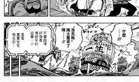 海贼王最新情报爆料是哪一集,揭秘神秘新篇章，揭秘最新一集精彩看点！