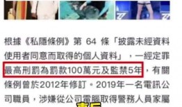 爆料曝光新闻违法吗判几年,法律边界与刑罚解析