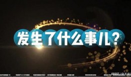 小杨热点爆料最新消息,最新消息揭秘，带你直击事件现场！